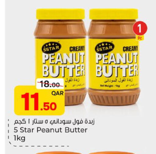 available at باريس هايبرماركت in قطر - الشحانية