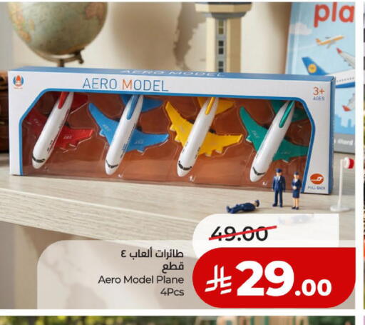 available at لولو هايبرماركت in مملكة العربية السعودية, السعودية, سعودية - الخبر‎