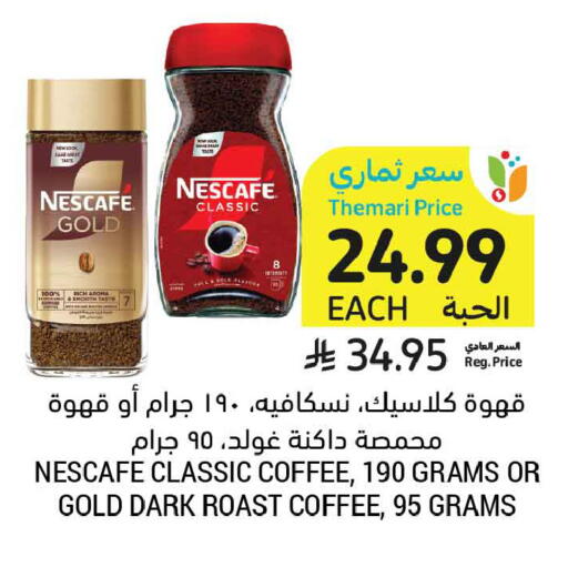 available at أسواق التميمي in مملكة العربية السعودية, السعودية, سعودية - تبوك
