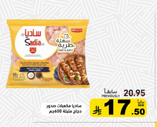 available at أسواق رامز in مملكة العربية السعودية, السعودية, سعودية - المنطقة الشرقية