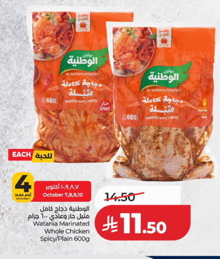 available at لولو هايبرماركت in مملكة العربية السعودية, السعودية, سعودية - الخرج