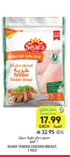 available at أسواق التميمي in مملكة العربية السعودية, السعودية, سعودية - المنطقة الشرقية