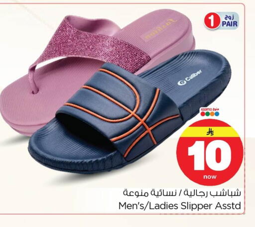 available at Nesto in KSA, Saudi Arabia, Saudi - Dammam