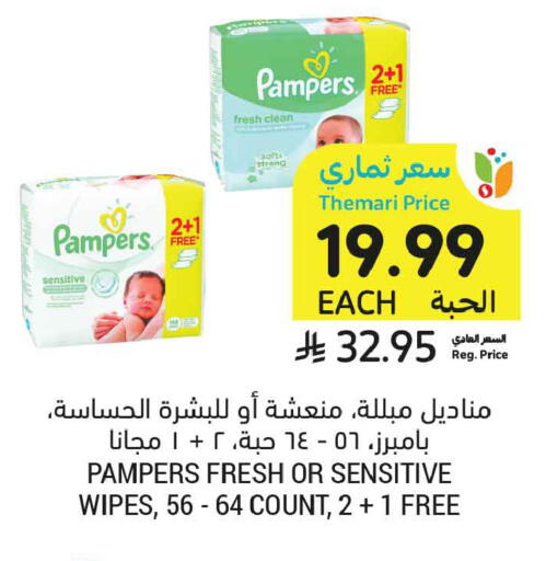 available at أسواق التميمي in مملكة العربية السعودية, السعودية, سعودية - تبوك
