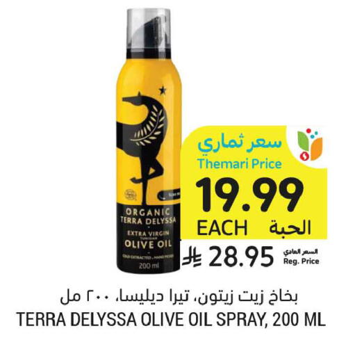 available at أسواق التميمي in مملكة العربية السعودية, السعودية, سعودية - تبوك