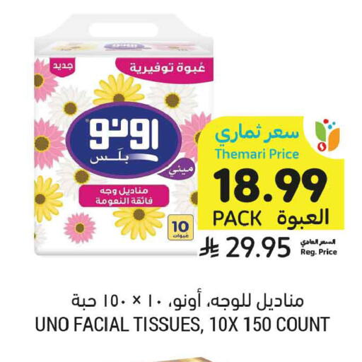 available at أسواق التميمي in مملكة العربية السعودية, السعودية, سعودية - جدة