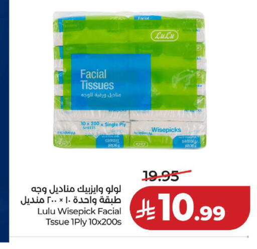 available at لولو هايبرماركت in مملكة العربية السعودية, السعودية, سعودية - الخبر‎