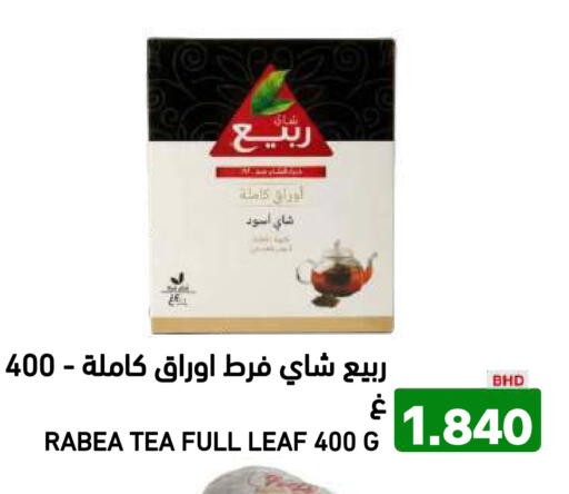 available at Ramez in Bahrain