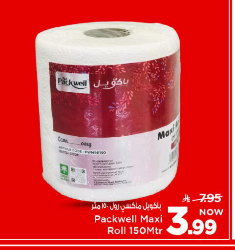 available at مارك & سيف in مملكة العربية السعودية, السعودية, سعودية - الرياض