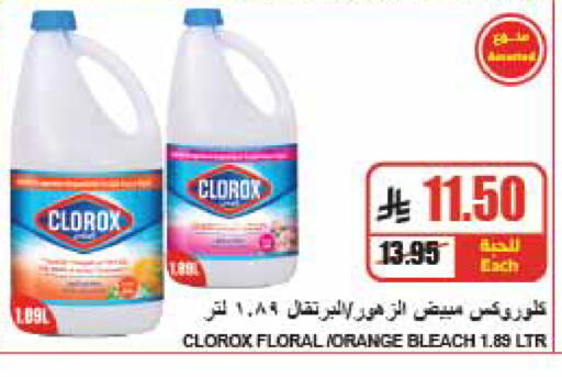 Orange available at A Market in KSA, Saudi Arabia, Saudi - Riyadh