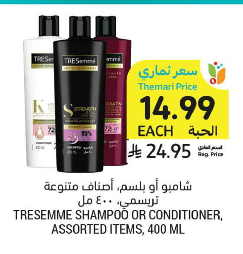 available at أسواق التميمي in مملكة العربية السعودية, السعودية, سعودية - تبوك
