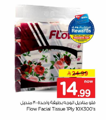 available at هايبر الوفاء in مملكة العربية السعودية, السعودية, سعودية - الرياض