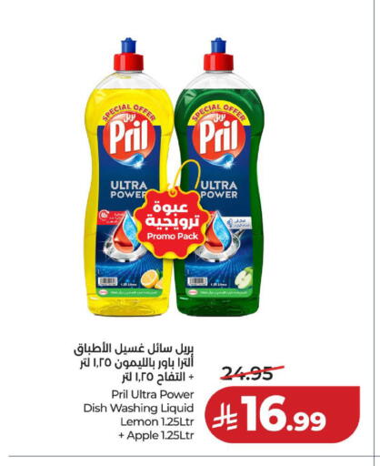 Lemon Apple available at لولو هايبرماركت in مملكة العربية السعودية, السعودية, سعودية - الخبر‎