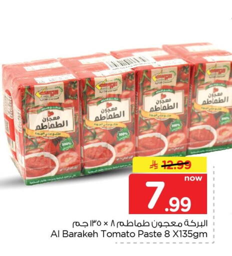 Tomato available at نستو in مملكة العربية السعودية, السعودية, سعودية - المنطقة الشرقية