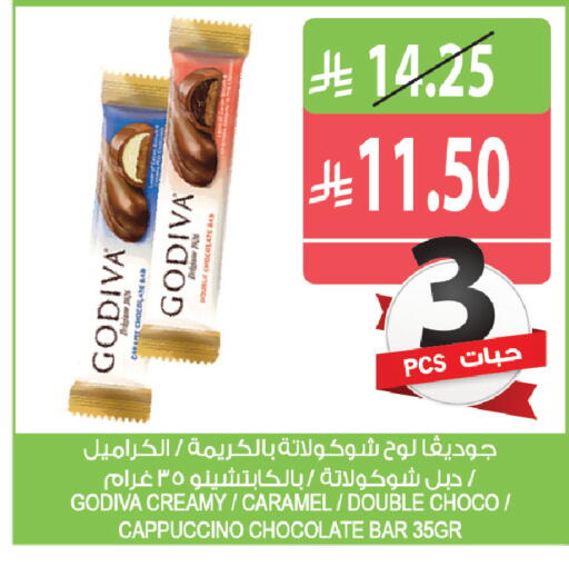 available at المزرعة in مملكة العربية السعودية, السعودية, سعودية - الرياض