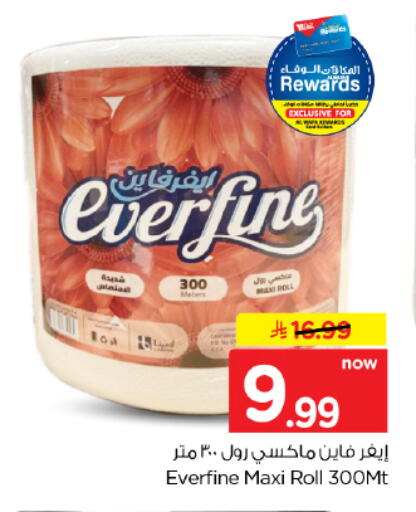 available at Hyper Al Wafa in KSA, Saudi Arabia, Saudi - Dammam