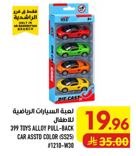 available at Abraj Hypermarket in KSA, Saudi Arabia, Saudi - Mecca