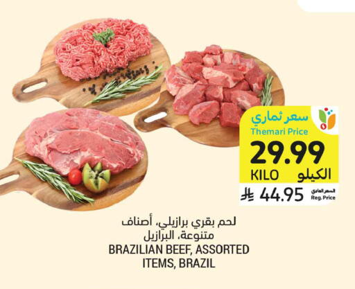 available at أسواق التميمي in مملكة العربية السعودية, السعودية, سعودية - جدة