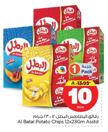 Potato available at Nesto in KSA, Saudi Arabia, Saudi - Al Hasa