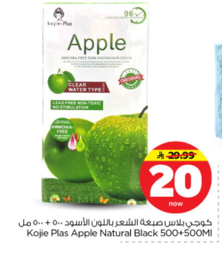 Apple available at نستو in مملكة العربية السعودية, السعودية, سعودية - بريدة