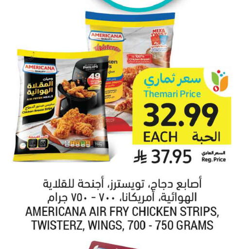 available at أسواق التميمي in مملكة العربية السعودية, السعودية, سعودية - المنطقة الشرقية