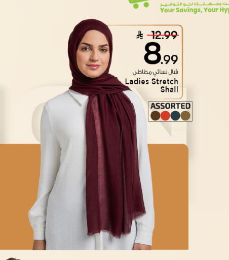 available at مارك & سيف in مملكة العربية السعودية, السعودية, سعودية - الخبر‎