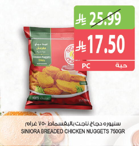 available at المزرعة in مملكة العربية السعودية, السعودية, سعودية - الرياض
