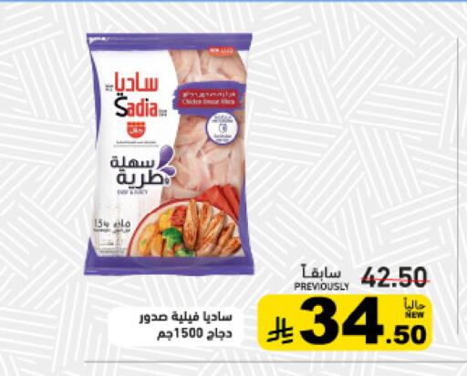 available at Aswaq Ramez in KSA, Saudi Arabia, Saudi - Tabuk