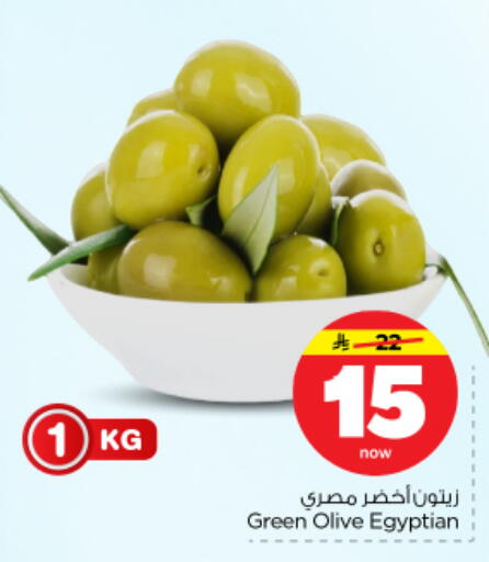 available at Nesto in KSA, Saudi Arabia, Saudi - Riyadh