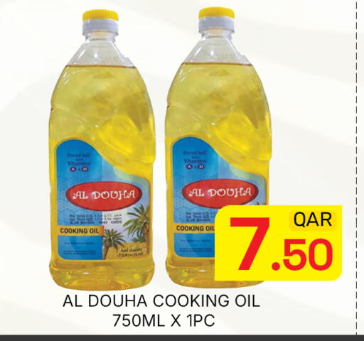 available at مجلس هايبرماركت in قطر - الدوحة