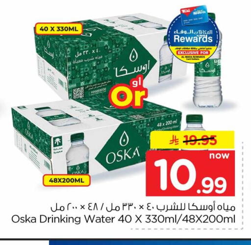 available at هايبر الوفاء in مملكة العربية السعودية, السعودية, سعودية - جدة