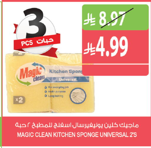 available at المزرعة in مملكة العربية السعودية, السعودية, سعودية - الباحة