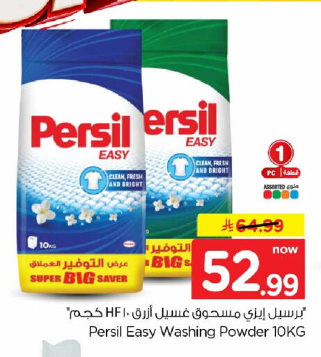 available at هايبر الوفاء in مملكة العربية السعودية, السعودية, سعودية - الرياض