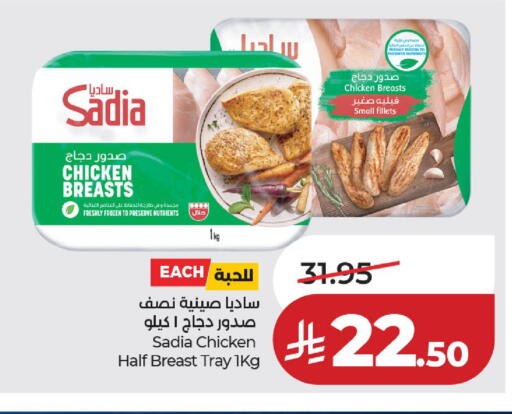 available at لولو هايبرماركت in مملكة العربية السعودية, السعودية, سعودية - الخرج
