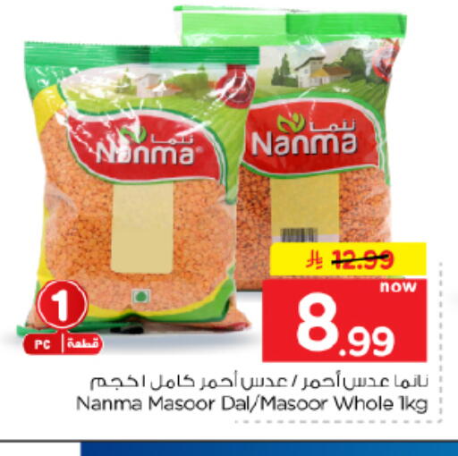 available at هايبر الوفاء in مملكة العربية السعودية, السعودية, سعودية - الأحساء‎