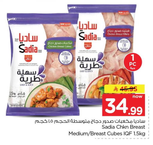 available at Nesto in KSA, Saudi Arabia, Saudi - Dammam