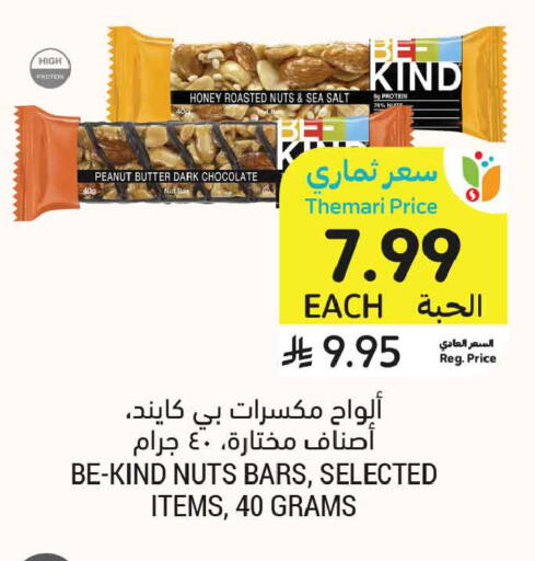 available at Tamimi Market in KSA, Saudi Arabia, Saudi - Al Hasa
