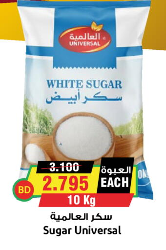 available at أسواق النخبة in البحرين