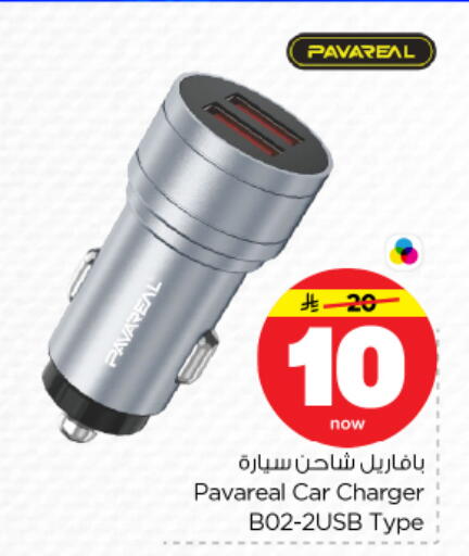 available at Nesto in KSA, Saudi Arabia, Saudi - Buraidah