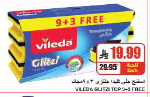 available at A Market in KSA, Saudi Arabia, Saudi - Riyadh