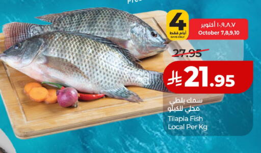 available at لولو هايبرماركت in مملكة العربية السعودية, السعودية, سعودية - حائل‎