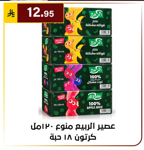 Apple available at Al Hussain Top Up in KSA, Saudi Arabia, Saudi - Riyadh