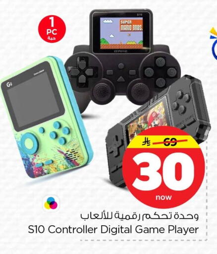 available at نستو in مملكة العربية السعودية, السعودية, سعودية - الأحساء‎