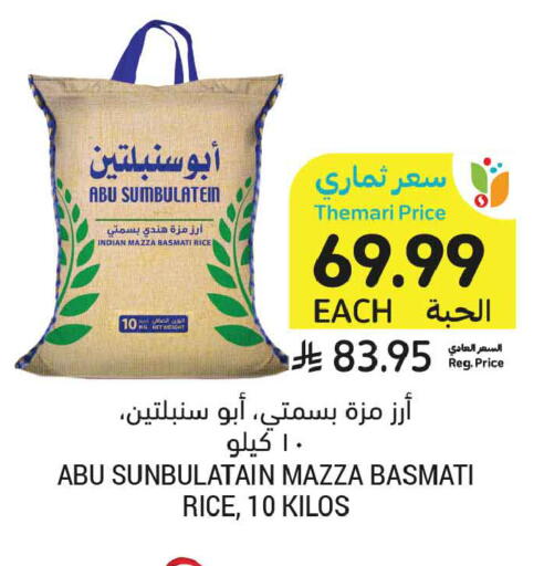 available at أسواق التميمي in مملكة العربية السعودية, السعودية, سعودية - جدة