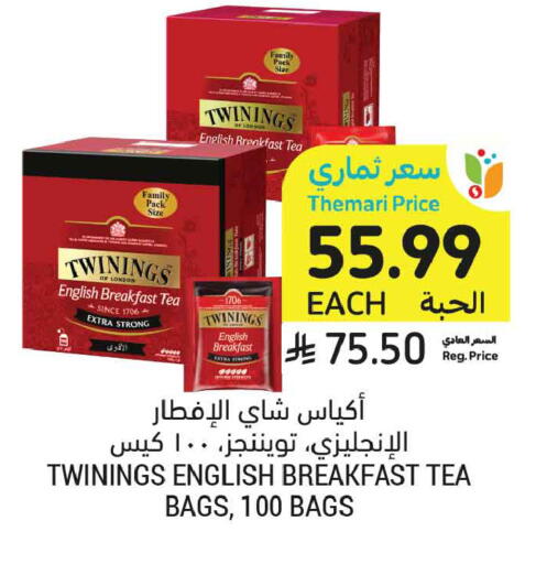 available at أسواق التميمي in مملكة العربية السعودية, السعودية, سعودية - تبوك