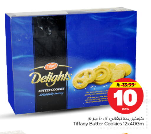 available at Nesto in KSA, Saudi Arabia, Saudi - Riyadh