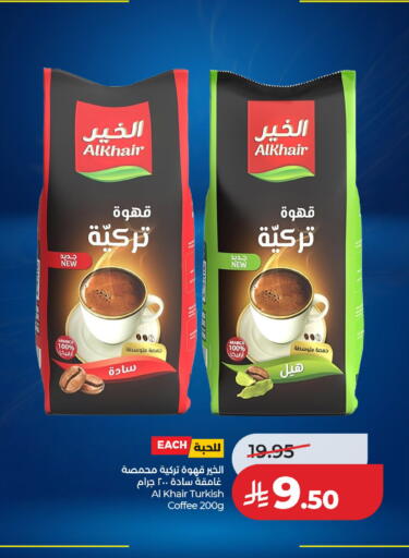 available at لولو هايبرماركت in مملكة العربية السعودية, السعودية, سعودية - حائل‎