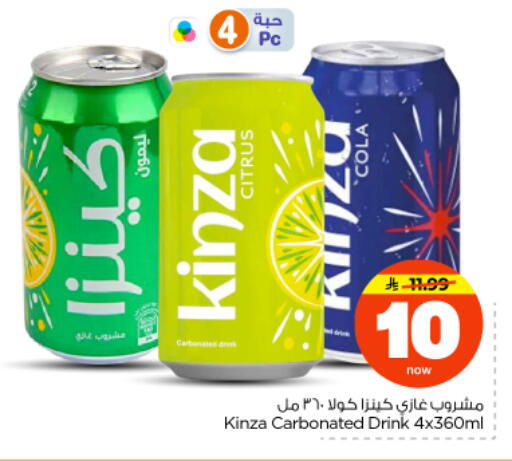 available at نستو in مملكة العربية السعودية, السعودية, سعودية - الرياض