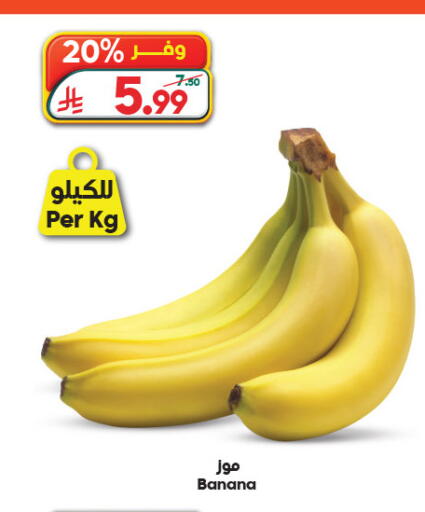 Banana available at الدكان in مملكة العربية السعودية, السعودية, سعودية - جدة