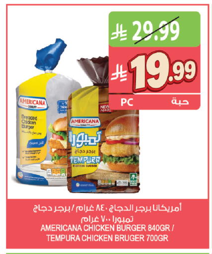 available at المزرعة in مملكة العربية السعودية, السعودية, سعودية - الرياض
